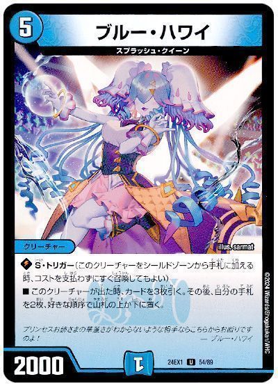 ブルー・ハワイ