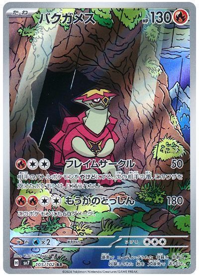 バクガメス