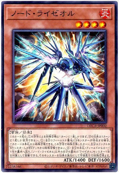 ノード・ライゼオル