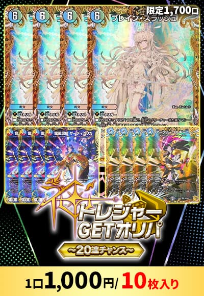 デュエルマスターズ 273枚 特価】邪眼の始祖 ロマノフ・アルファ