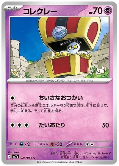 コレクレー