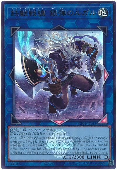 鉄獣戦線 銀弾のルガル