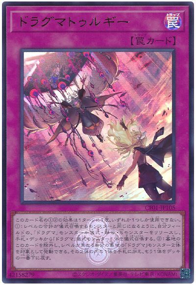 ドラグマトゥルギー
