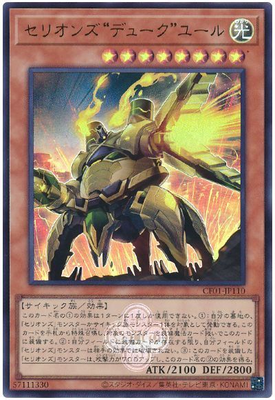 セリオンズ“デューク”ユール