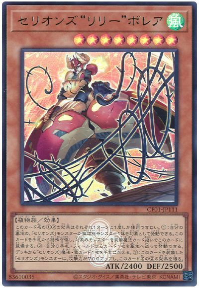 セリオンズ“リリー”ボレア