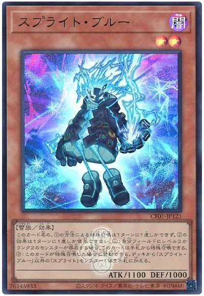 スプライト・ブルー	