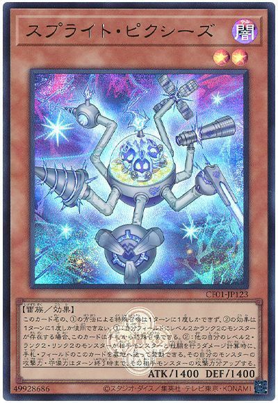 スプライト・ピクシーズ