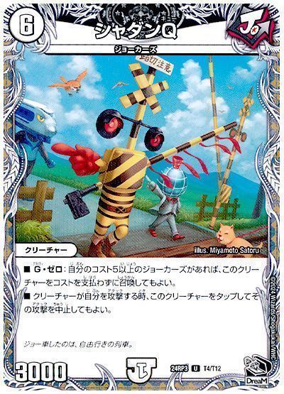 シャダンQ