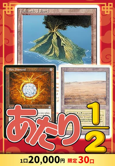 【MTG】9/23あたり1/2