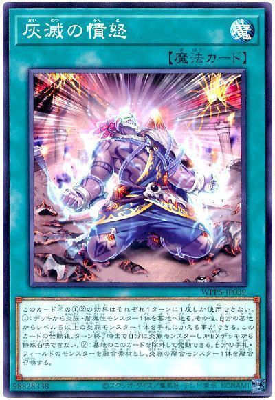 遊戯王 灰滅 デッキ メイン40枚＋EX15枚の通販 トレコス