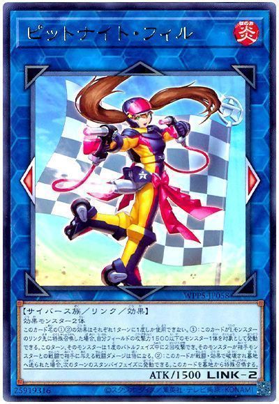 ピットナイト・フィル