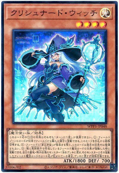 クリシュナード・ウィッチ