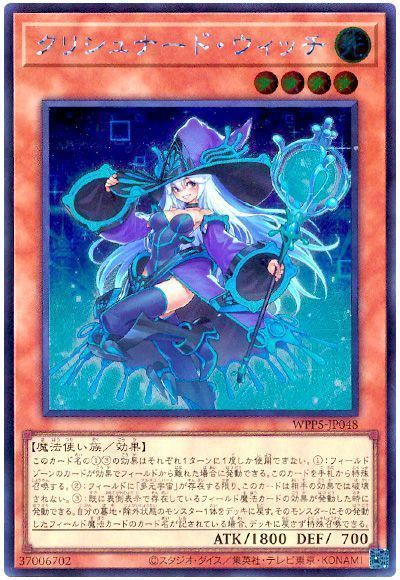 クリシュナード・ウィッチ(日本版イラスト)