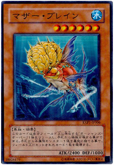 マザー・ブレイン