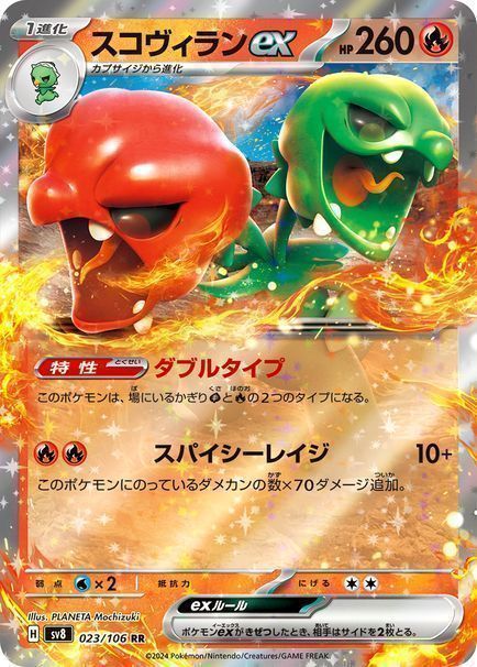 ポケモンカードゲーム ポケモンカード ポケカ sv8 SR 取り扱い
