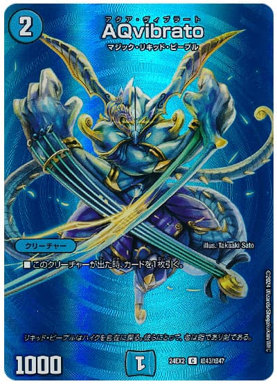 AQvibrato