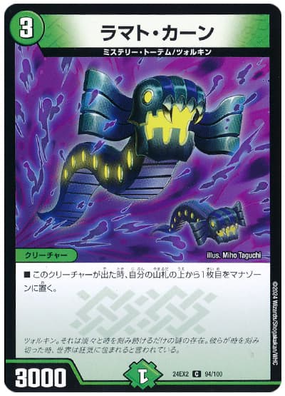 ラマト・カーン