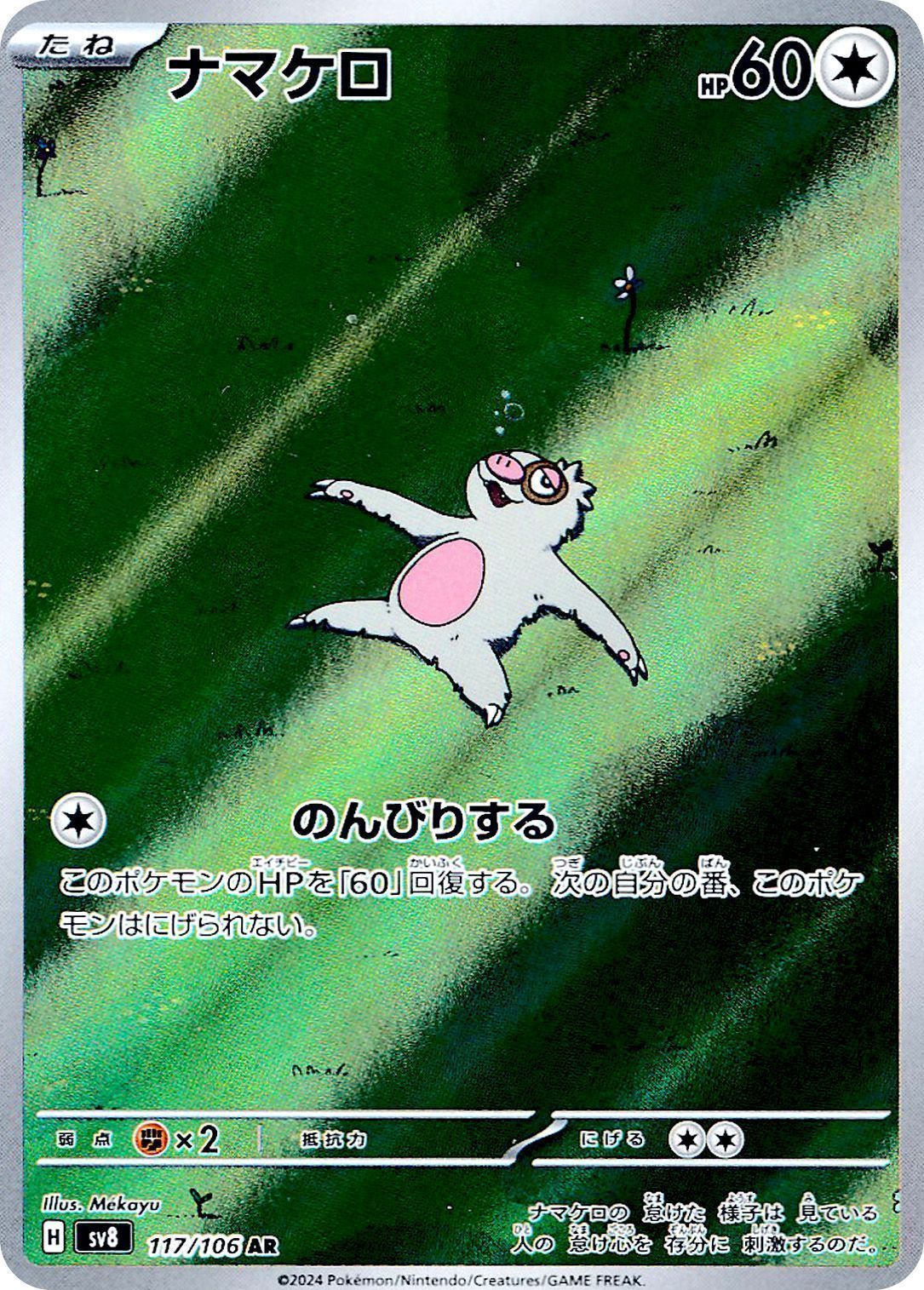 ゴマゾウ　ナマケロ　エムリット　ar 61TIPYR1g4L._AC_UF350,