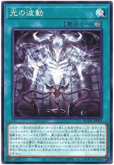 光の波動