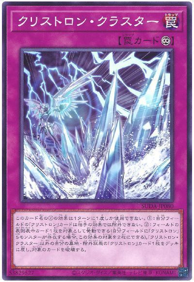 クリストロン・クラスター