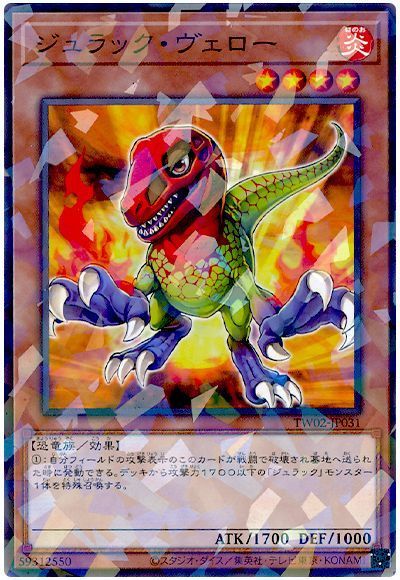 ジュラック・ヴェロー