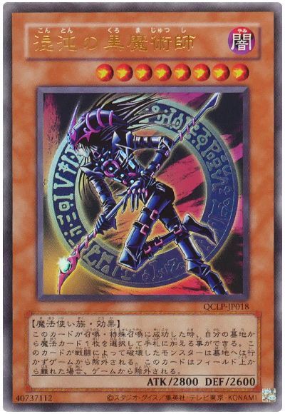 混沌の黒魔術師(復刻版)