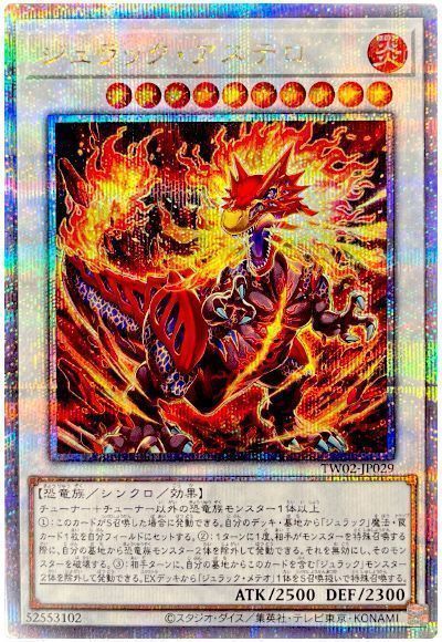 最も優遇の 遊戯王】 カーナベル - の通販 TW02/QCシク ジュラック・アステロ 遊戯王OCG デュエルモンスターズ