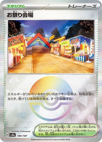 お祭り会場