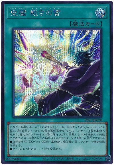 聖魔 裁きの雷