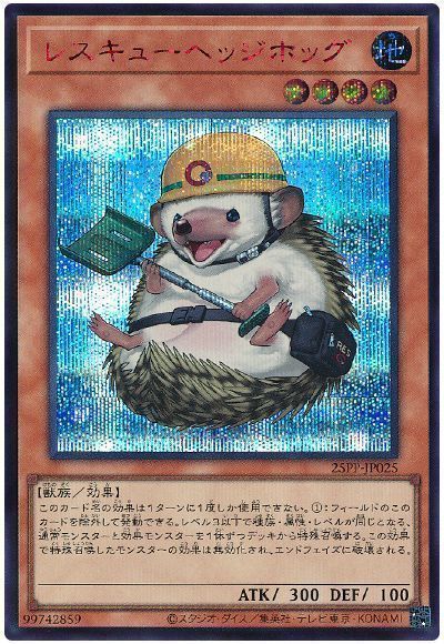 レスキューヘッジホッグ(SPECIAL RED Ver.)