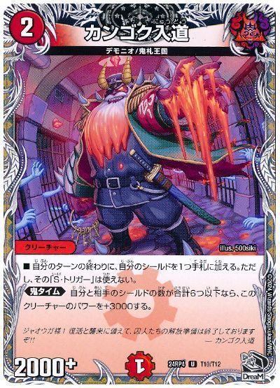 赤単デッキパーツカンゴク入道金トレジャー4枚