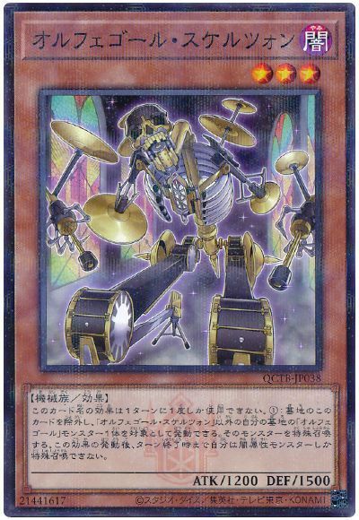 遊戯王 オルフェゴール　全シク　パーツ オルフェゴールディヴェル(ロゴ)【シークレット】{QCTB-JP039
