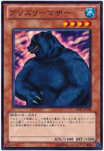 グリズリーマザー