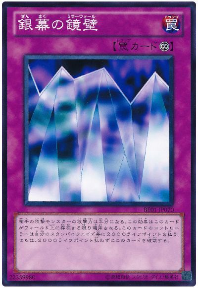 銀幕の鏡壁