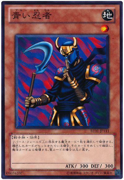 青い忍者