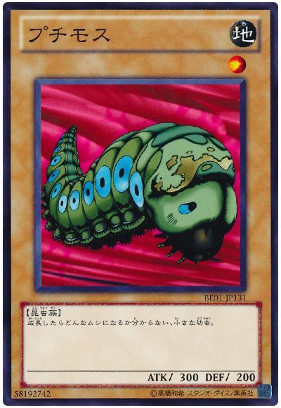 プチモス