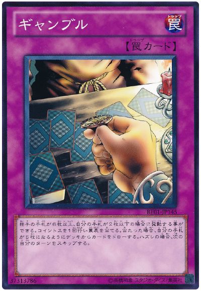 ギャンブル