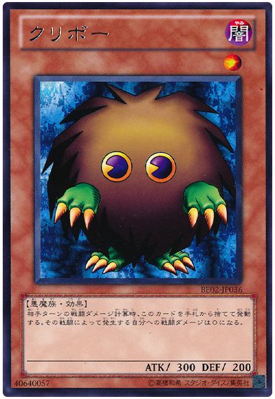 クリボー