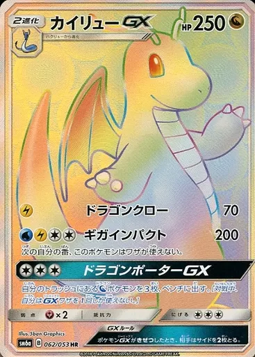 Amazon.co.jp: ポケモンカードゲーム SM11 ミラクルツイン