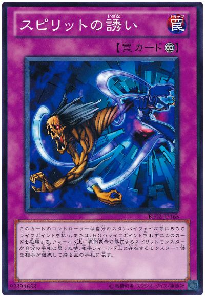 遊戯王　スピリット6種　セット dbsw-jp007-sr.jpg