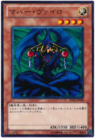 マハー・ヴァイロ