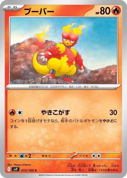 ブーバー