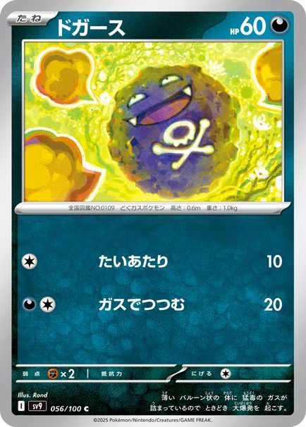ドガース