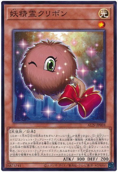 妖精霊クリボン