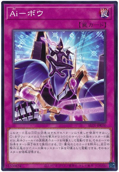 Ai-ボウ