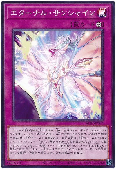 エターナル・サンシャイン