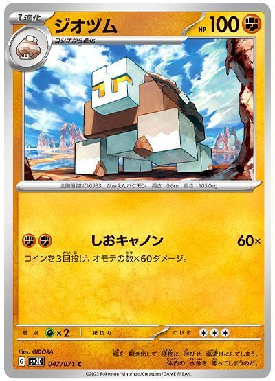 ジオヅム