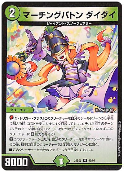 マーチングバトン ダイダイ
