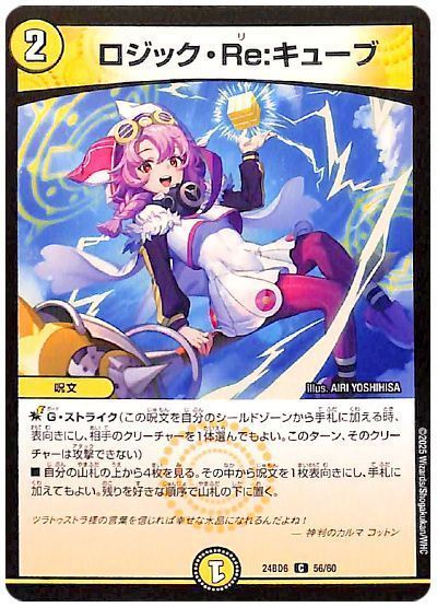 ロジック・Re:キューブ