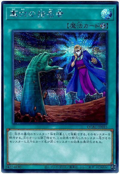 墓穴の指名者(通常イラスト)